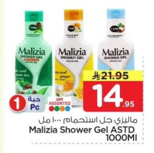 available at نستو in مملكة العربية السعودية, السعودية, سعودية - الرياض