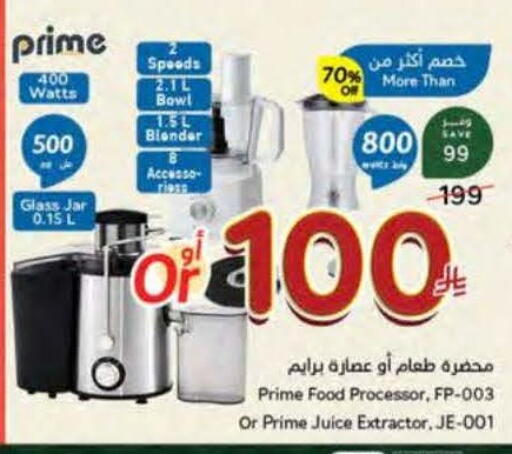 available at هايبر بنده in مملكة العربية السعودية, السعودية, سعودية - المنطقة الشرقية