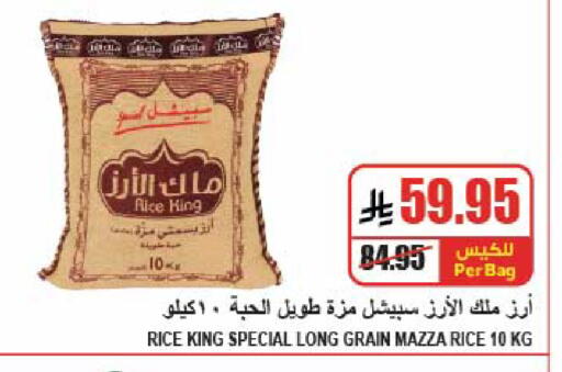 available at A ماركت in مملكة العربية السعودية, السعودية, سعودية - الرياض