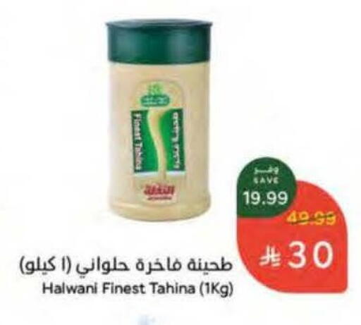 available at هايبر بنده in مملكة العربية السعودية, السعودية, سعودية - المنطقة الشرقية
