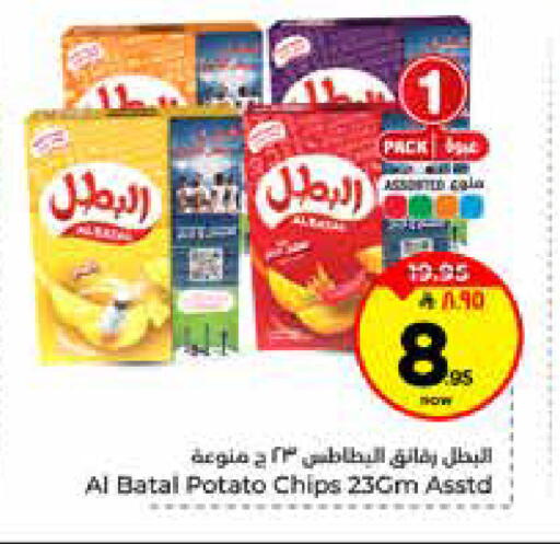 Potato available at Hyper Al Wafa in KSA, Saudi Arabia, Saudi - Al-Kharj