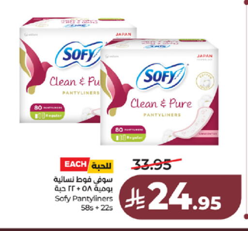 available at لولو هايبرماركت in مملكة العربية السعودية, السعودية, سعودية - جدة