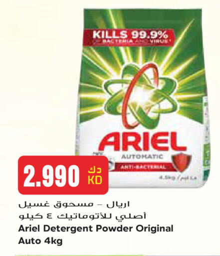 available at Grand Hyper in Kuwait - Kuwait City
