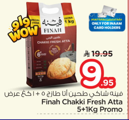 available at نستو in مملكة العربية السعودية, السعودية, سعودية - الرياض