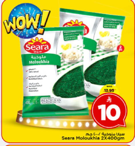 available at مارك & سيف in مملكة العربية السعودية, السعودية, سعودية - الخبر‎