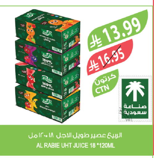 Apple available at المزرعة in مملكة العربية السعودية, السعودية, سعودية - القطيف‎