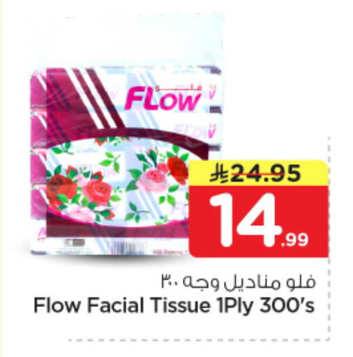 available at Nesto in KSA, Saudi Arabia, Saudi - Al-Kharj