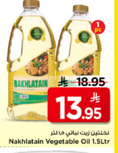 available at مارك & سيف in مملكة العربية السعودية, السعودية, سعودية - الخبر‎