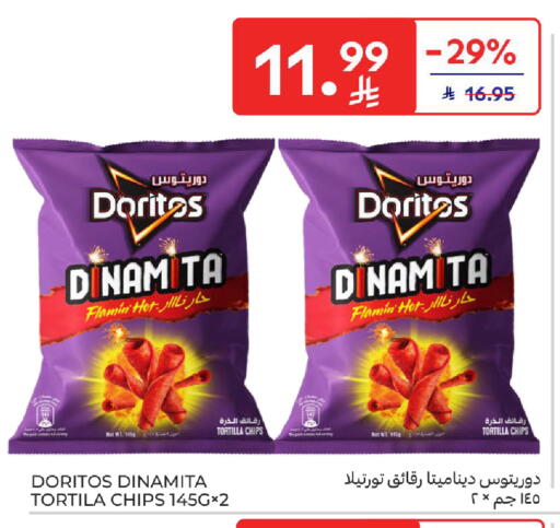 available at كارفور in مملكة العربية السعودية, السعودية, سعودية - الخبر‎