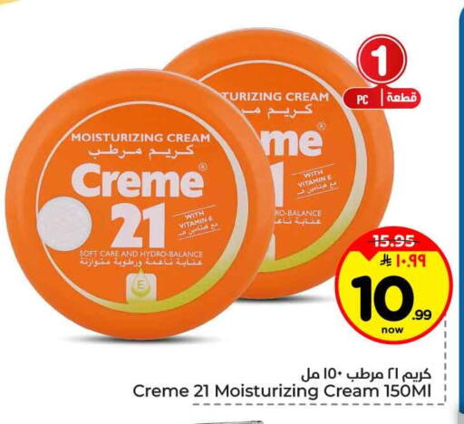 available at هايبر الوفاء in مملكة العربية السعودية, السعودية, سعودية - جدة