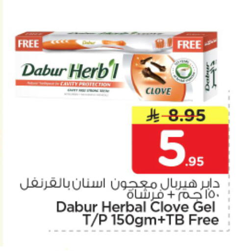 available at نستو in مملكة العربية السعودية, السعودية, سعودية - الخرج