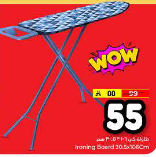 available at هايبر الوفاء in مملكة العربية السعودية, السعودية, سعودية - الخرج