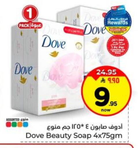 available at Hyper Al Wafa in KSA, Saudi Arabia, Saudi - Dammam