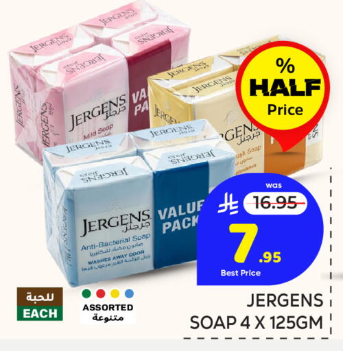 available at Makkah Hypermarket in KSA, Saudi Arabia, Saudi - Riyadh