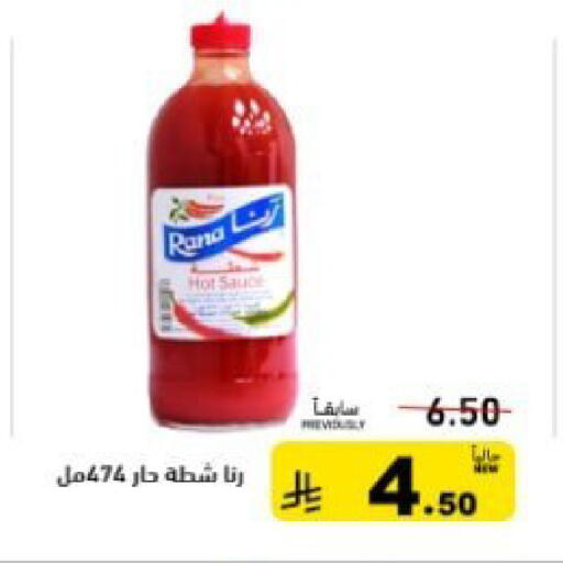 available at أسواق رامز in مملكة العربية السعودية, السعودية, سعودية - تبوك