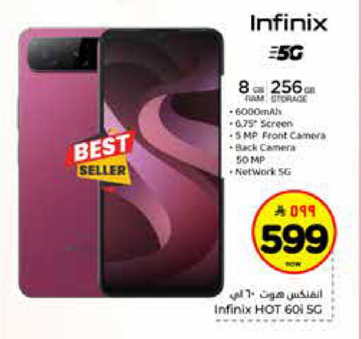 available at هايبر الوفاء in مملكة العربية السعودية, السعودية, سعودية - الرياض