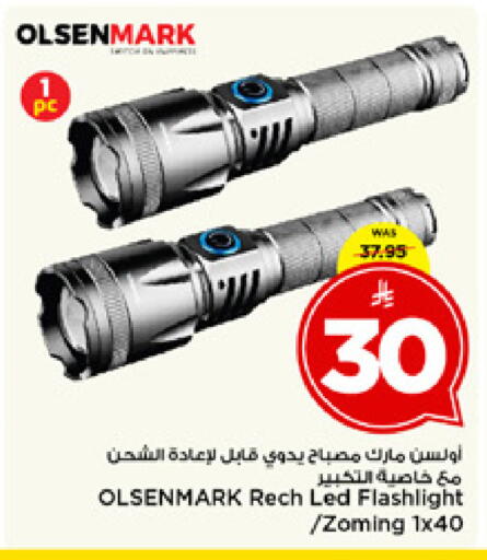 available at مارك & سيف in مملكة العربية السعودية, السعودية, سعودية - الخبر‎