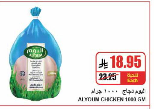 available at A Market in KSA, Saudi Arabia, Saudi - Riyadh