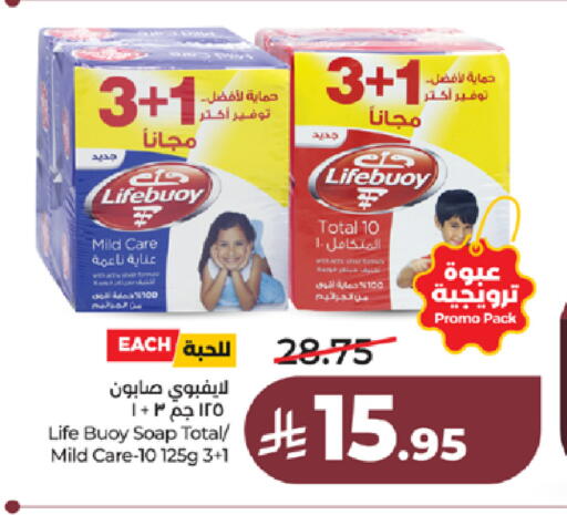 available at LULU Hypermarket in KSA, Saudi Arabia, Saudi - Khamis Mushait