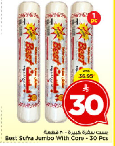 available at مارك & سيف in مملكة العربية السعودية, السعودية, سعودية - الخبر‎