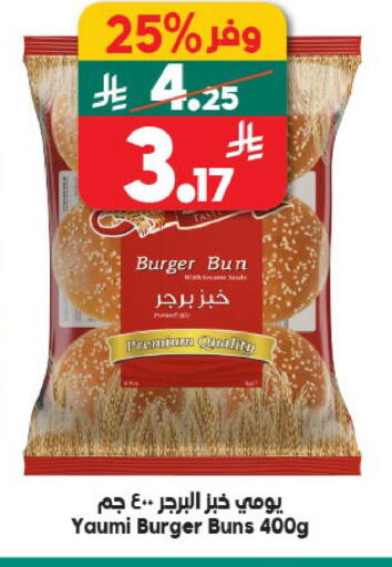 available at Dukan in KSA, Saudi Arabia, Saudi - Jeddah