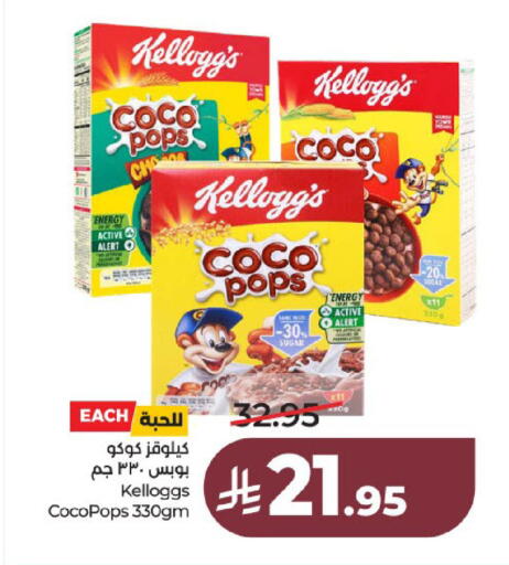 available at لولو هايبرماركت in مملكة العربية السعودية, السعودية, سعودية - عنيزة