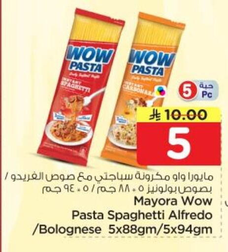 available at نستو in مملكة العربية السعودية, السعودية, سعودية - الرياض