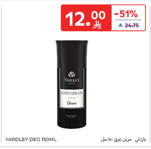 available at كارفور in مملكة العربية السعودية, السعودية, سعودية - الخبر‎