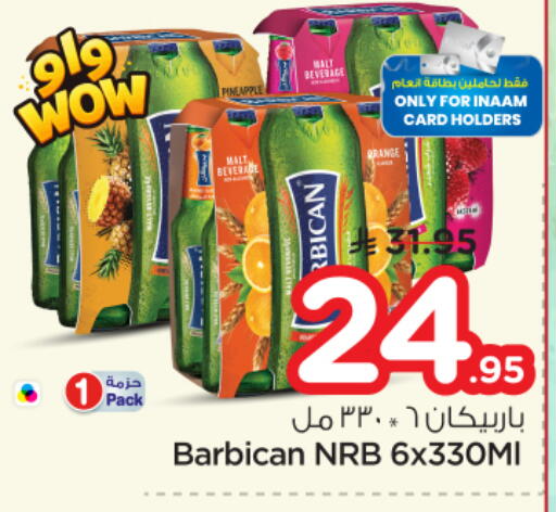 available at نستو in مملكة العربية السعودية, السعودية, سعودية - الرياض