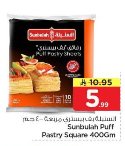 available at نستو in مملكة العربية السعودية, السعودية, سعودية - الرياض