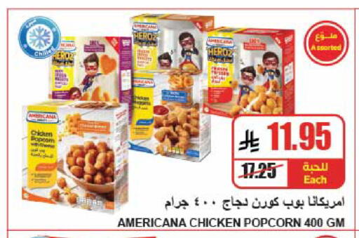 available at A ماركت in مملكة العربية السعودية, السعودية, سعودية - الرياض