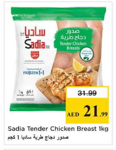 available at Nesto Hypermarket in UAE - Sharjah / Ajman
