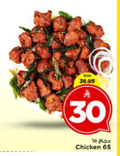 available at مارك & سيف in مملكة العربية السعودية, السعودية, سعودية - الرياض