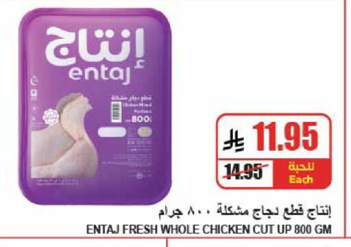 available at A ماركت in مملكة العربية السعودية, السعودية, سعودية - الرياض