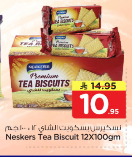 available at Nesto in KSA, Saudi Arabia, Saudi - Al-Kharj