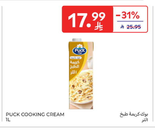 available at كارفور in مملكة العربية السعودية, السعودية, سعودية - المدينة المنورة