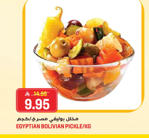 available at جراند هايبر in مملكة العربية السعودية, السعودية, سعودية - جدة