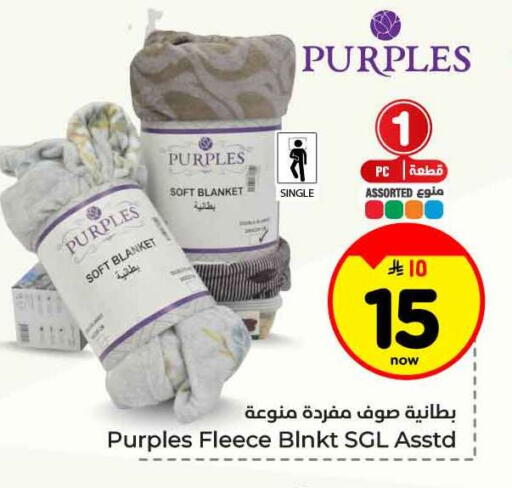 available at هايبر الوفاء in مملكة العربية السعودية, السعودية, سعودية - جدة