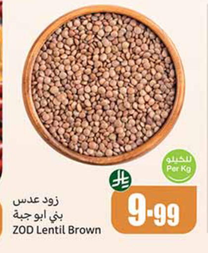 available at أسواق عبد الله العثيم in مملكة العربية السعودية, السعودية, سعودية - الخبر‎
