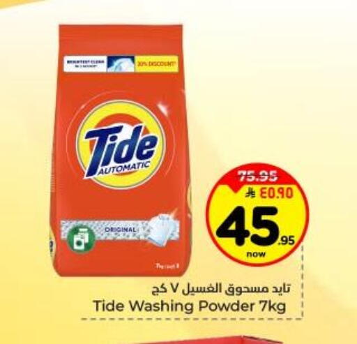 available at Hyper Al Wafa in KSA, Saudi Arabia, Saudi - Dammam