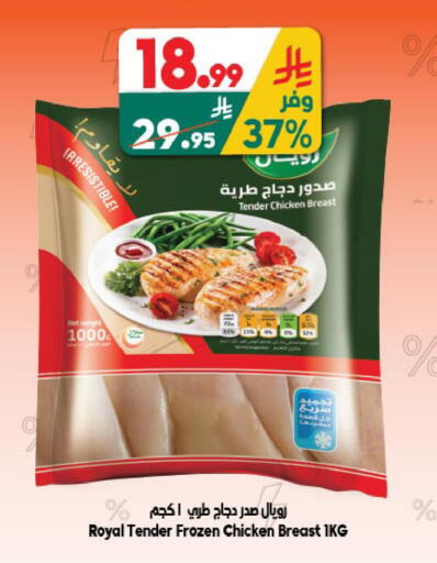 available at Dukan in KSA, Saudi Arabia, Saudi - Ta'if