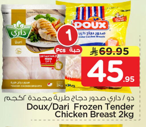 available at Nesto in KSA, Saudi Arabia, Saudi - Jubail