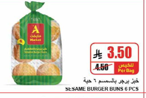 Sesame available at A Market in KSA, Saudi Arabia, Saudi - Riyadh