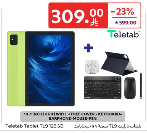 available at كارفور in مملكة العربية السعودية, السعودية, سعودية - الخبر‎