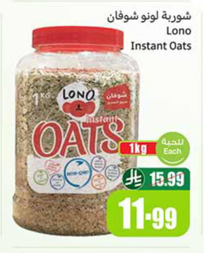 available at أسواق عبد الله العثيم in مملكة العربية السعودية, السعودية, سعودية - الخبر‎