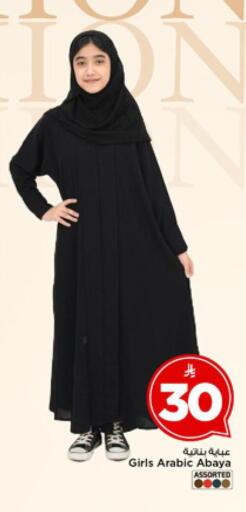 available at مارك & سيف in مملكة العربية السعودية, السعودية, سعودية - الرياض