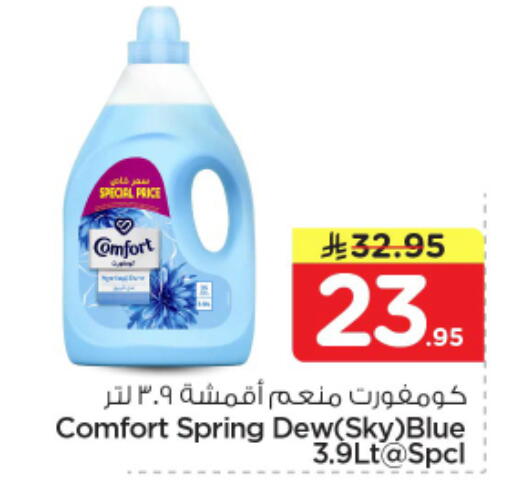 available at Nesto in KSA, Saudi Arabia, Saudi - Al-Kharj