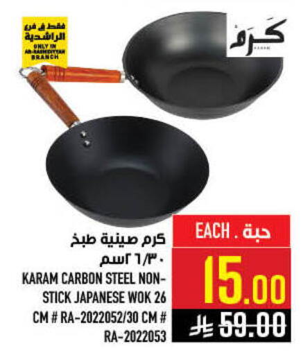 available at أبراج هايبر ماركت in مملكة العربية السعودية, السعودية, سعودية - مكة المكرمة