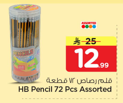 available at Nesto in KSA, Saudi Arabia, Saudi - Dammam