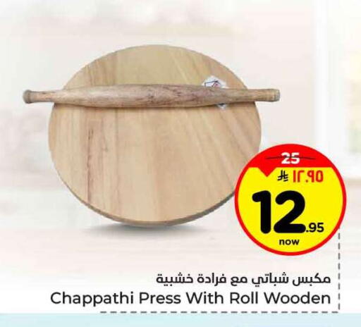 available at Hyper Al Wafa in KSA, Saudi Arabia, Saudi - Jeddah